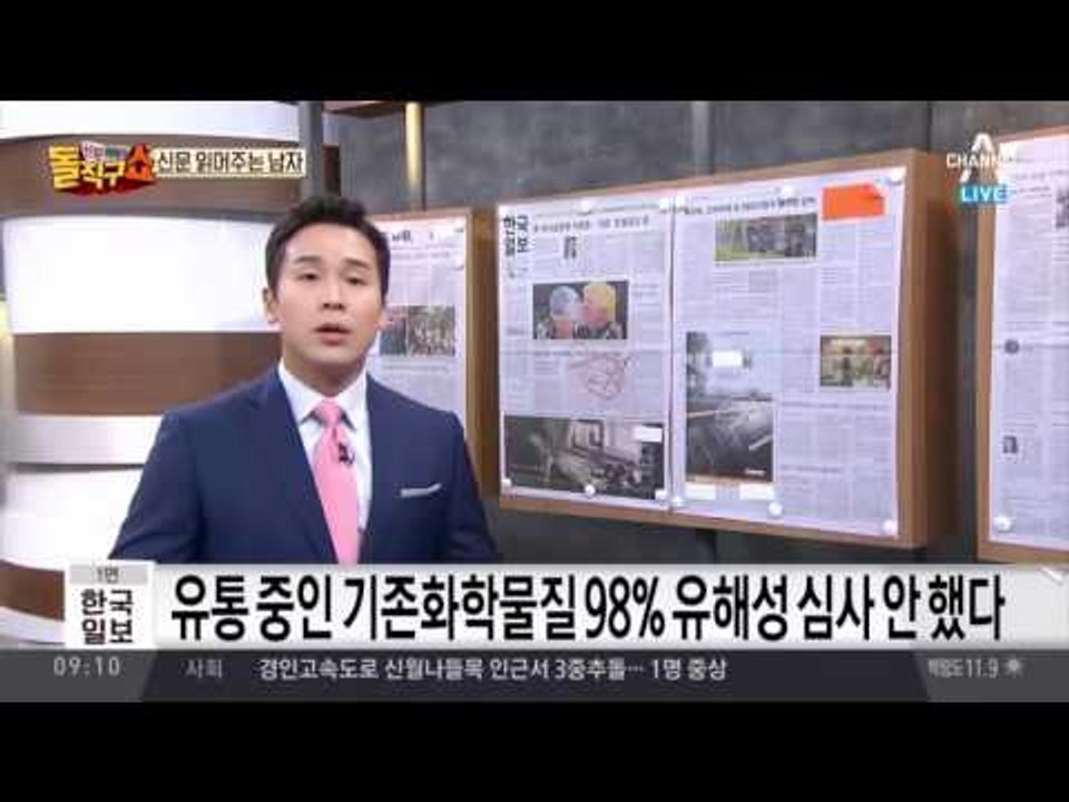 신문 읽어 주는 남자 - 5월 16일 돌직구 브리핑