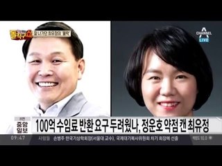 잘 나가던 ‘100억 변호사’ 최유정 구속…거액 수임료·불법   변론 혐의