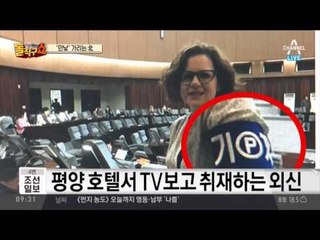 북한, 정신병원 다룬 영화 ‘뻐꾸기 둥지’의 현실판?