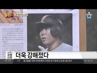 신문 읽어 주는 남자 - 5월 9일 돌직구 브리핑