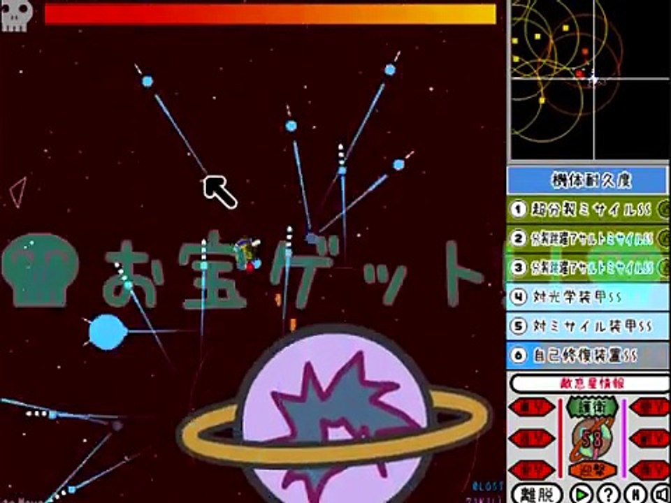 すずぬーと　宇宙海賊王　ボス　攻略-Gla3aFtkCpA
