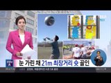 ‘예술의 경지’ 스포츠 묘기팀, 21m 슛 영상 화제