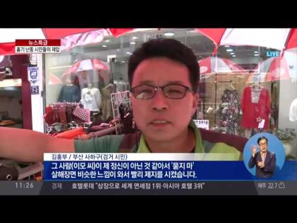 부산 국제시장 서 흉기난동 ‘또’ 정신병 50대男…시민들이 제압