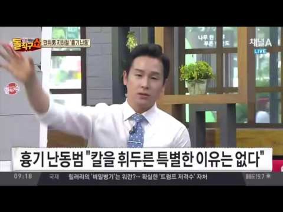 ‘전과 16범’만취 40대男 지하철 흉기난동