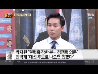 입 연 반기문, 여의도 ‘출렁’