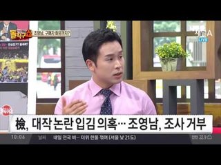 조영남 측, 구매자에게 "수사에 응하지 말라" 요청
