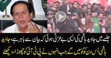 Extreme Insult of Javed Hashmi in PTI Jalsa