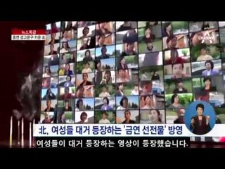 북한. 담배 경고문구 키우고 ‘금연 미인계’