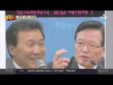 미묘한 손학규-정의화 교감설?… 공감설