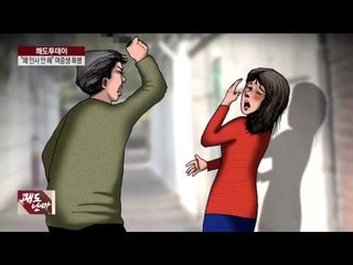“왜 인사안해”20대 男, 여중생 무차별 폭행