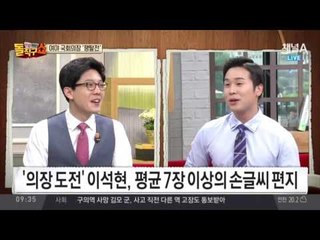 붓글씨에, 꽃 선물에… 여야 국회의장 ‘쟁탈전’
