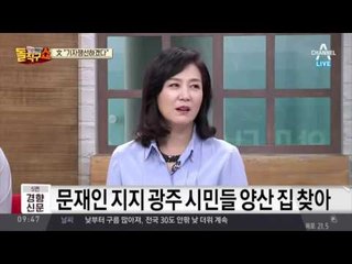‘동에 번쩍·서에 번쩍’ 문재인 대선 시동