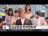 김무성, “다시 시작하겠다” 대선 시동?