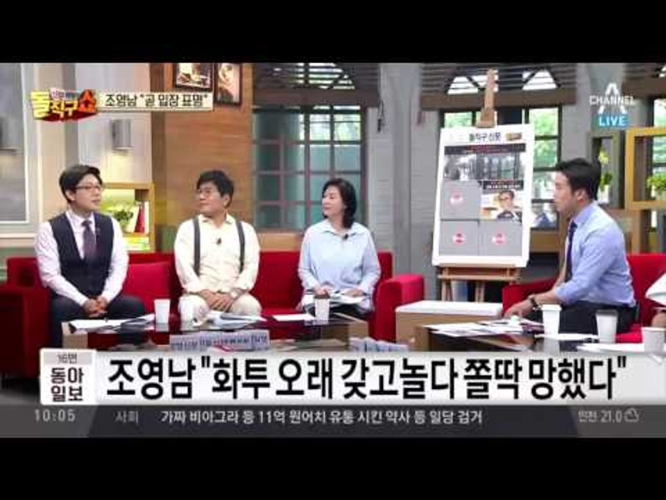 조영남 “화투 갖고놀다 쫄딱 망했다”… 첫 심경 표현