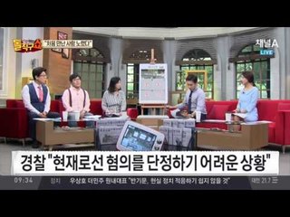 수락산 살인범, 극심한 생활고… 교도소행 위해 범행?