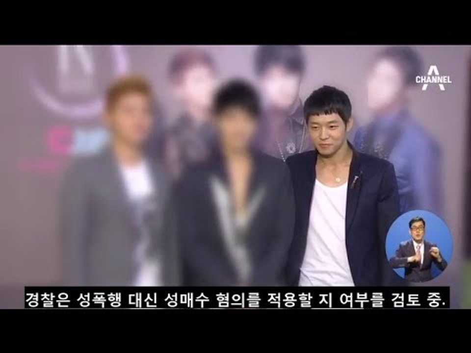 “박유천 성관계 강제성 없었다” 고소 취하