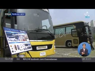 누워 TV보며 고향간다… 고속버스 ‘지상의 일등석’은 얼마?