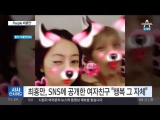 ‘사랑꾼’ 최홍만, SNS에 여자친구 공개