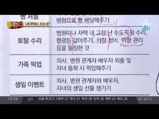 ‘노예’ 제약회사, 의사 자녀등교에 빵배달… 의사는 왕?