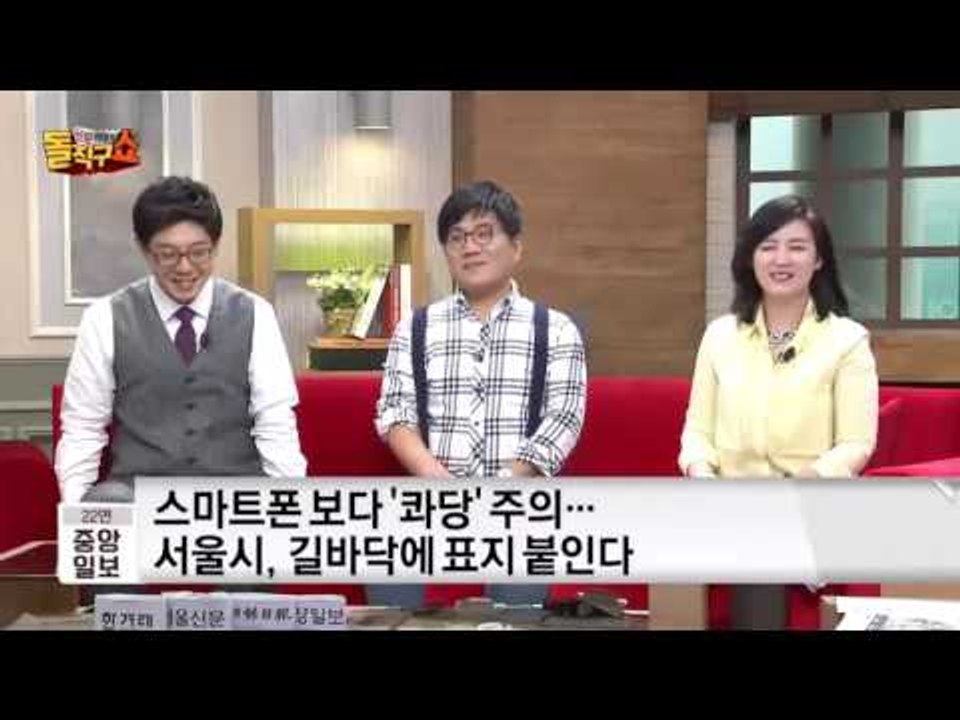 서울시, 길바닥에 표지판 설치 “스마트폰만 보지 마세요”