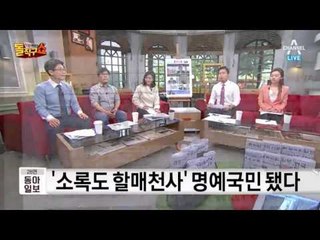 파란 눈의 ‘소록도 할매천사’ 명예 국민 됐다