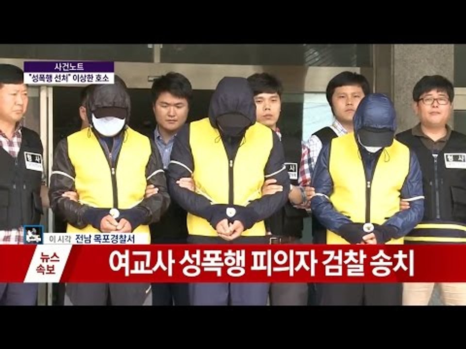 ‘섬마을 성폭행’ 가해자 3명 검찰 송치