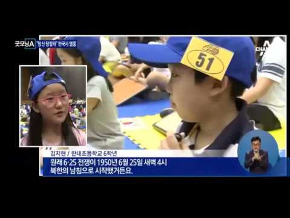“긴또깡 안돼”…한국사 공부 열풍