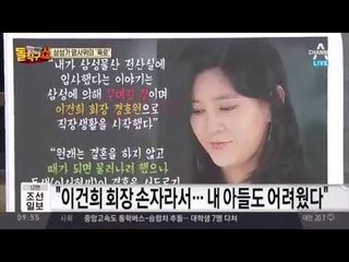 이부진-임우재 이혼 소송 중 ‘재벌가 결혼생활’ 폭로… 자살 기도