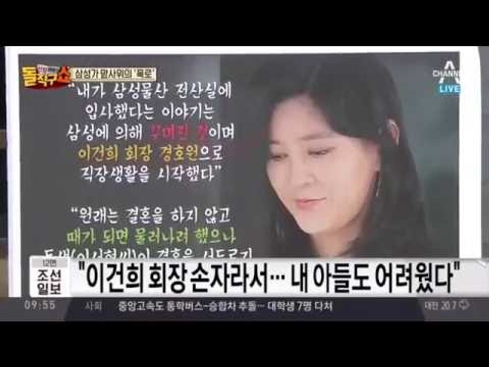 이부진-임우재 이혼 소송 중 ‘재벌가 결혼생활’ 폭로… 자살 기도