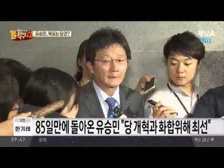 ‘찍박’ 유승민 “전대 출마 여부 차차 생각”