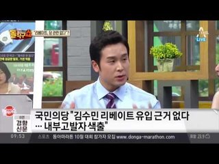 국민의당, 김수민·박선숙 조사도 안 하고 “문제없다” 발표