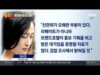 김수민 “모자란 제게 과분한 사랑”… 국민의당 "당과는 무관"