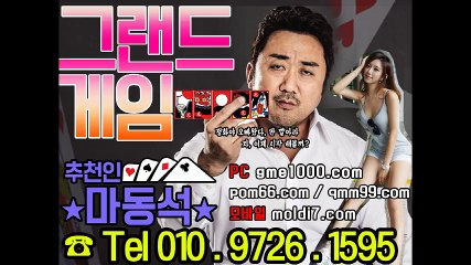뉴 그랜드게임 (010.9726.1595) gmo33.com  비타민게임+스위트게임+몬스터게임+MLB게임