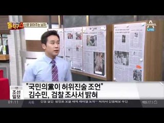 신문 읽어주는 남자 - 6월 24일 돌직구 브리핑
