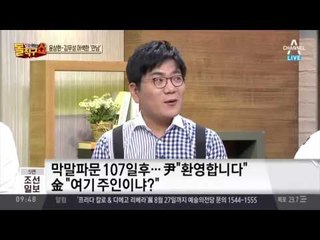 윤상현-김무성 욕설파문 후 ‘어색한 만남’