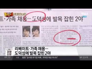 신문 읽어주는 남자 - 6월 27일 돌직구 브리핑