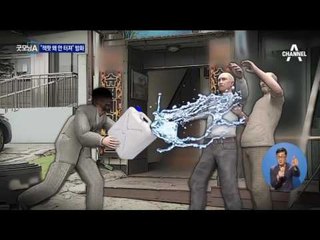 “왜 나만 잭팟 안터져” 게임장 직원 몸에 방화한 60대男