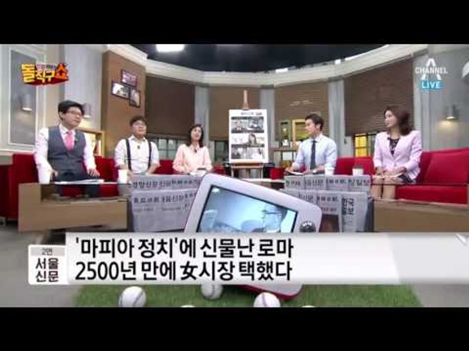 로마 첫 여성시장 라지, ‘부패와의 전쟁’에 로마 시민들 몰표
