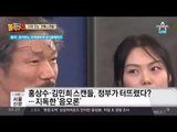 박유천·홍상수 스캔들, 