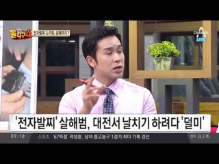 전자발찌 찬 채 도심서 ‘살인’… ‘경찰은 몰랐다’