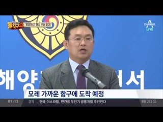 ‘원양어선 살인사건’, 다섯 번째 선상 살인 사건