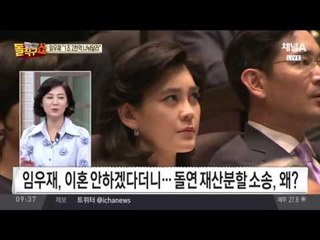 임우재 “1조 2000억 내놔”…재산 관심없다며?