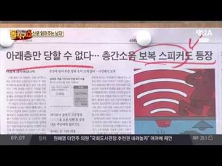 신문 읽어주는 남자 - 7월 4일 돌직구 브리핑