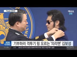 김보성, 기부 위해 링 오른다!… 역시 ‘의리’