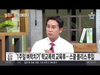 ‘성범죄’ 경찰관, 1년 새 11명…누굴 믿어야 하나