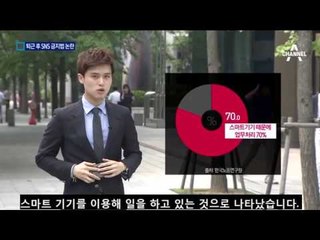 스마트기기 때문에 추가 근무?… ‘퇴근 후 업무 카톡’ 금지 논란