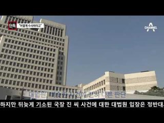 [단독]‘정운호 게이트’ 같은 진술에 정반대 판결… 무슨 일?