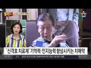 멀쩡하다던 신격호 “6년 간 치매약 복용”… 말 바꾼 신동주