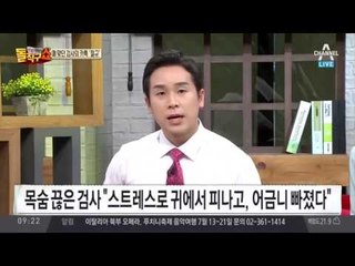 매 맞던 검사의 절규 “스트레스로 귀에서 피나고, 어금니가 빠진다”