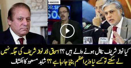Which Minister Is Going To Be New PM Shahid Masood Telling